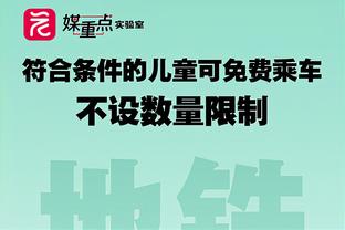 队记：截止日前最有可能被交易的76人球员是小莫里斯和考文顿